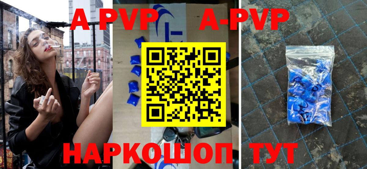 Alpha-PVP Соль Оренбург