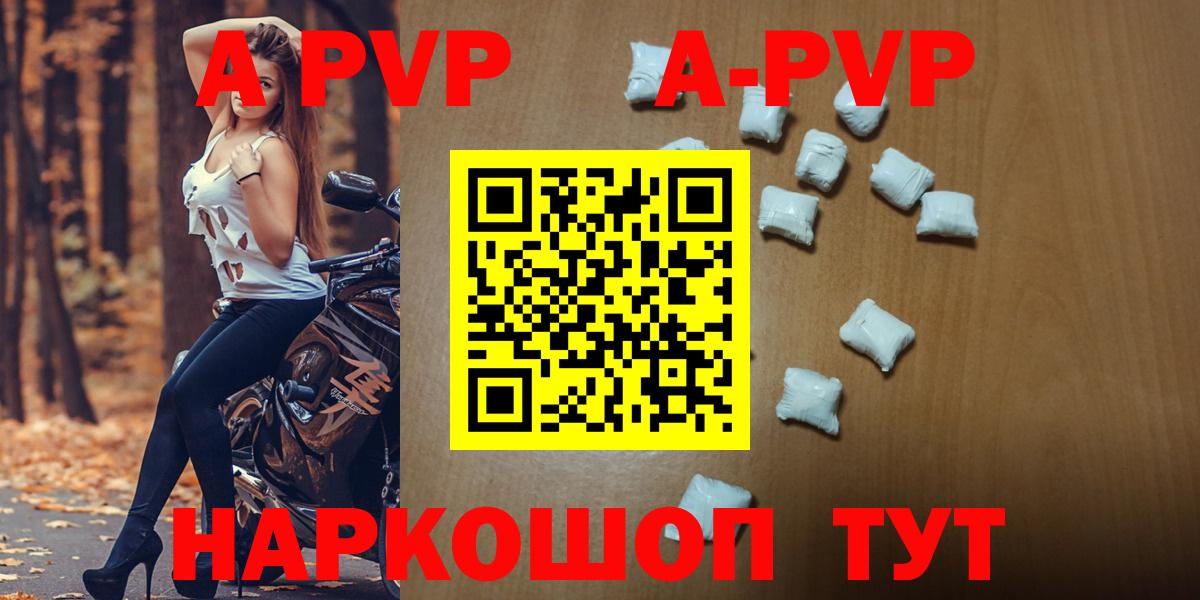 A-PVP Crystall  A-PVP СК КРИС  Вход с VPN  Оренбург  APVP кристаллы 