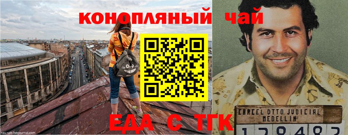 Оренбург  Еда ТГК конопля  Вход с VPN 
