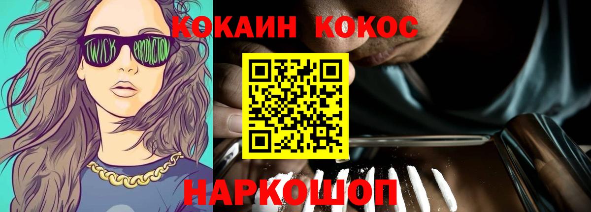 Cocaine 99% Оренбург