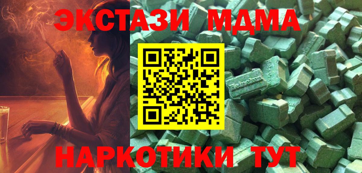Ecstasy  ЭКСТАЗИ круглые  даркнет Telegram  Ecstasy Дубай  Оренбург  Вход с VPN 