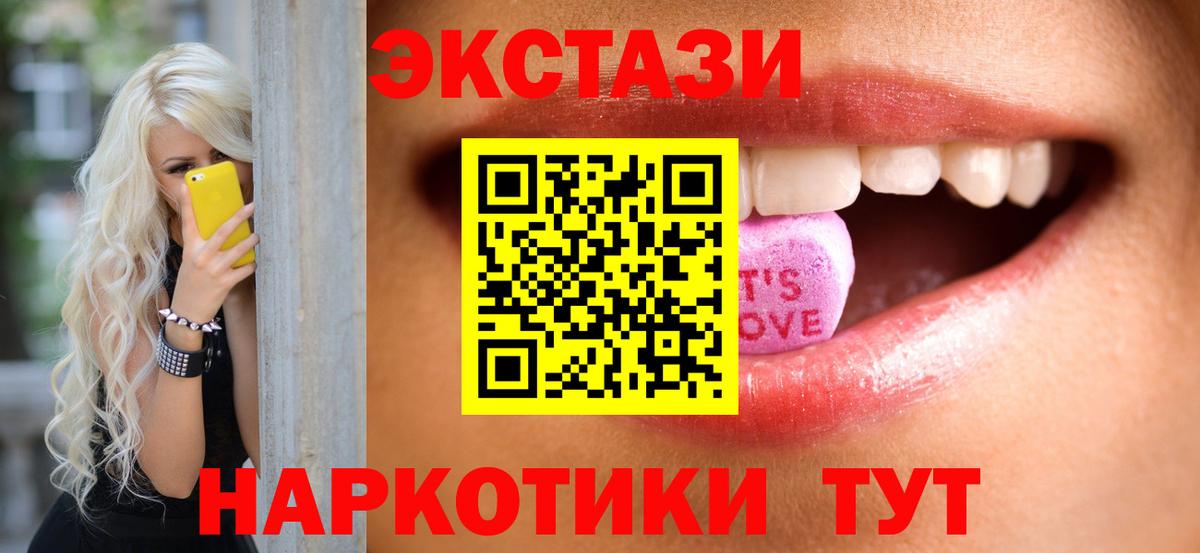 Ecstasy TESLA Оренбург