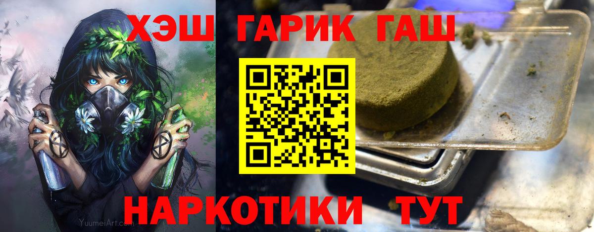 Оренбург  Гашиш индика сатива  Вход с VPN  ГАШ гарик 