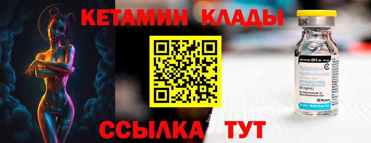 Оренбург  Кетамин VHQ  это формула  Вход с VPN 