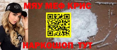 меф VHQ Рузаевка