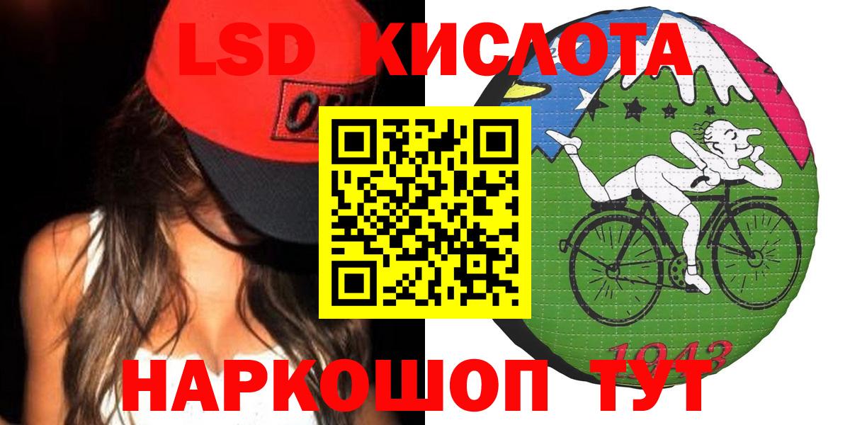 ЛСД экстази кислота Оренбург