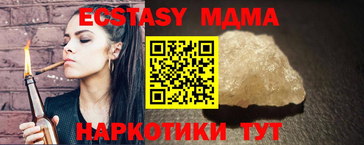 MDMA crystal  МДМА кристаллы  Вход с VPN  Оренбург 