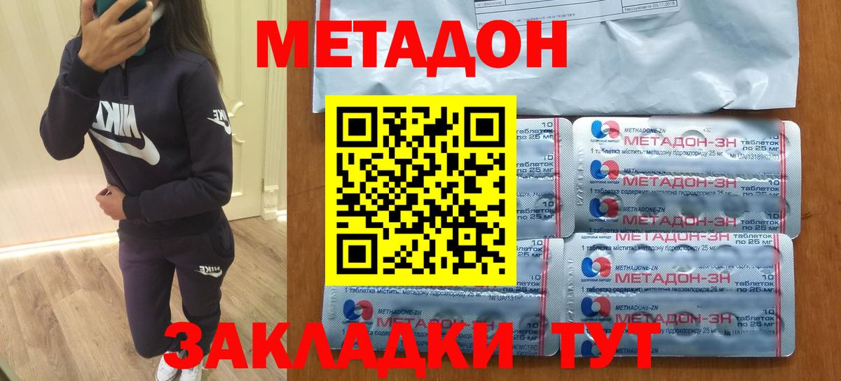 Метадон белоснежный Оренбург