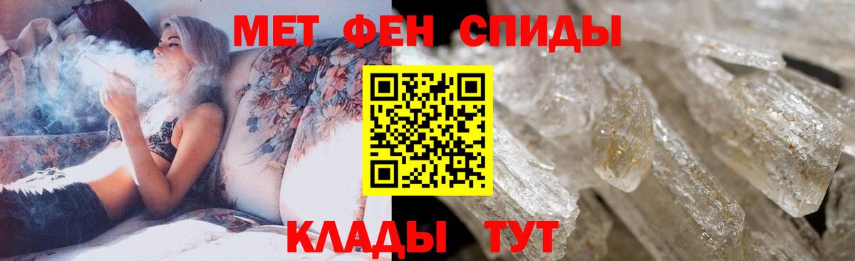 Оренбург  Метамфетамин витя  Вход с VPN 