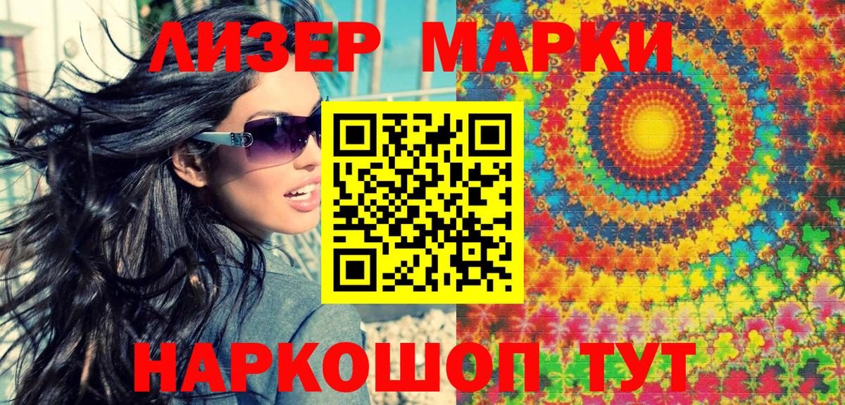 Марки N-bome 1,5мг  Вход с VPN  Марки N-bome  Оренбург 