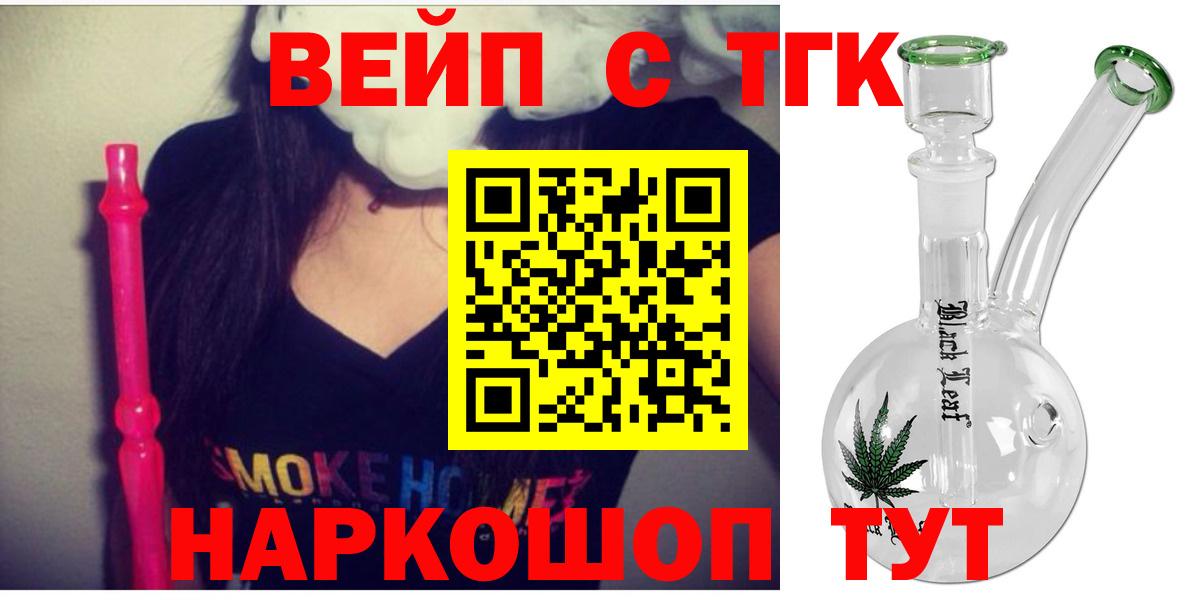 Оренбург  mega ТОР  Вход с VPN  Дистиллят ТГК жижа 