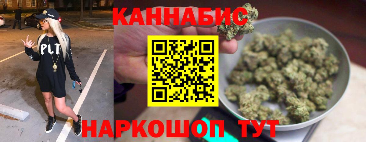 Конопля Ganja Оренбург